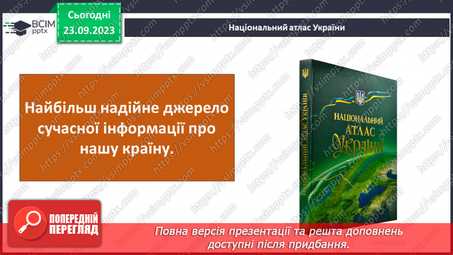 №09 - Яку інформацію можна отримати з картографічних джерел.13