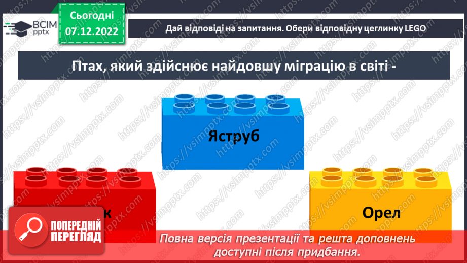№049 - Неймовірні Арктика та Антарктика12