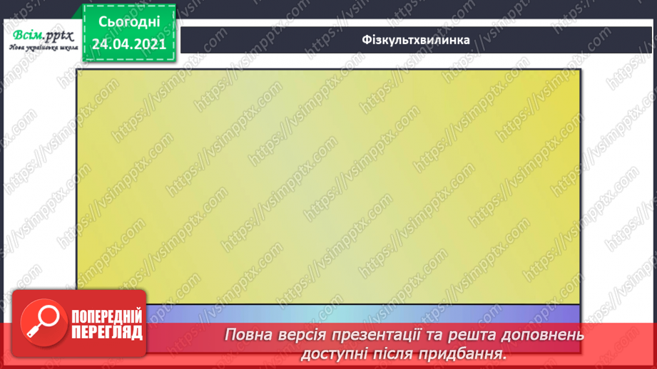 №03 - Кольоровий водограй. Зображення природи мовою музики. Слухання: К. Дебюссі «Тумани».9