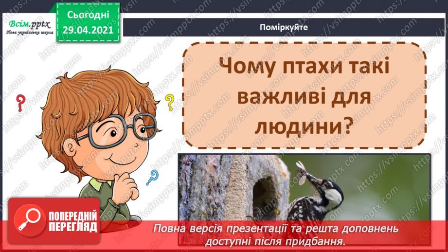 №10 - Пташині турботи. Тривалість нот. Слухання: Л. К. Дакен музичний твір. Виконання: П. Синявський, 3. Компанієць «Пісенька горобчика»2