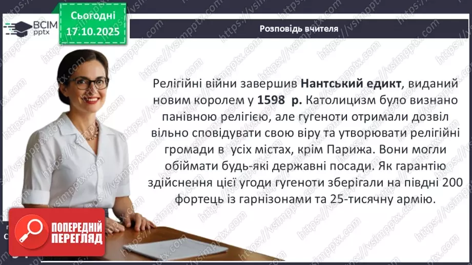 №09 - Франція19 №09 - Франція19