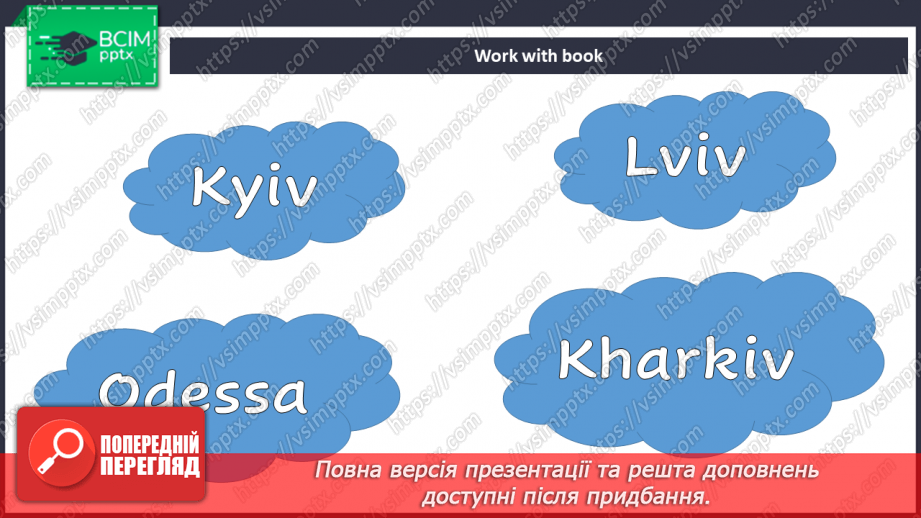 №015 - Україна – моя батьківщина9 №015 - Україна – моя батьківщина9