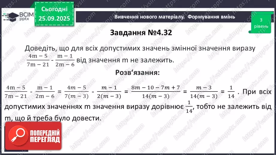 №016 - Розв’язування типових вправ і задач.15 №016 - Розв’язування типових вправ і задач.15