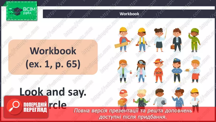 №52 - Think back. Reading Practice 218 №52 - Think back. Reading Practice 218