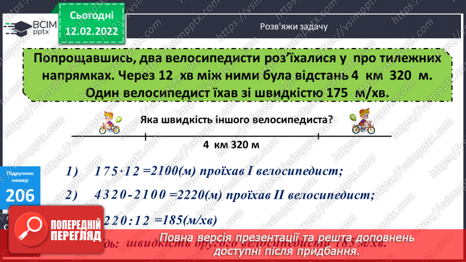 №114 - Креслення кутів. Види трикутників за кутами. Види трикутників за сторонами.24 №114 - Креслення кутів. Види трикутників за кутами. Види трикутників за сторонами.24