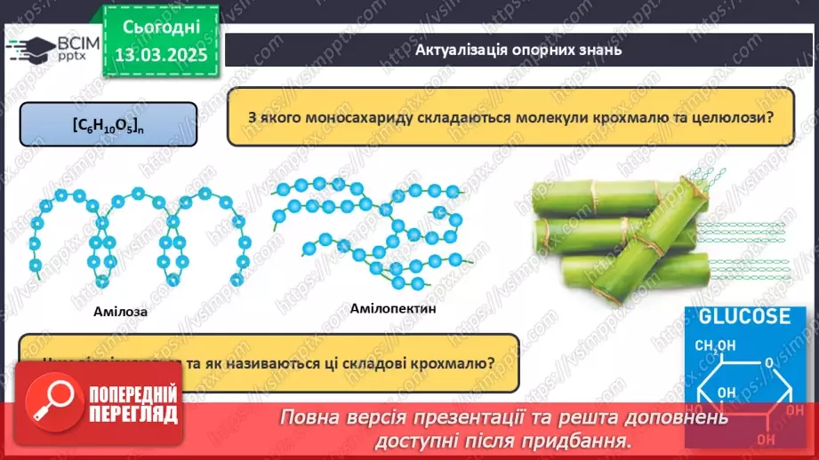№27 - Аналіз діагностувальної роботи. Робота над виправленням та попередженням помилок.4 №27 - Аналіз діагностувальної роботи. Робота над виправленням та попередженням помилок.4