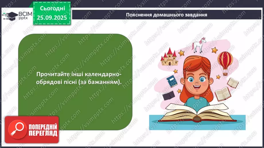 №12 - П/О. ГР1, ГР2, ГР4.  Урок мовленнєвого розвитку (усно)17 №12 - П/О. ГР1, ГР2, ГР4.  Урок мовленнєвого розвитку (усно)17