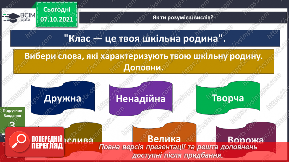 №023 - Про що розкаже родовід?13 №023 - Про що розкаже родовід?13