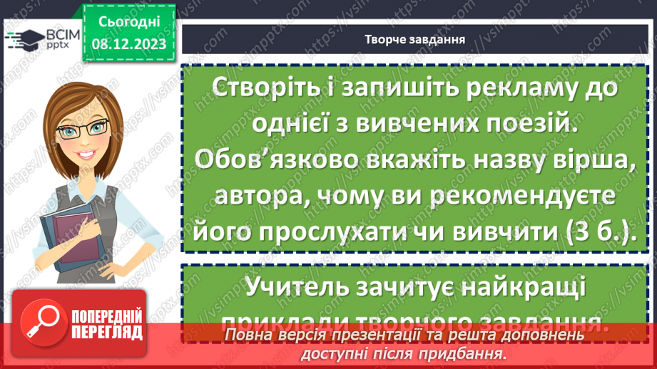 №29 - Аналіз діагностувальної роботи23