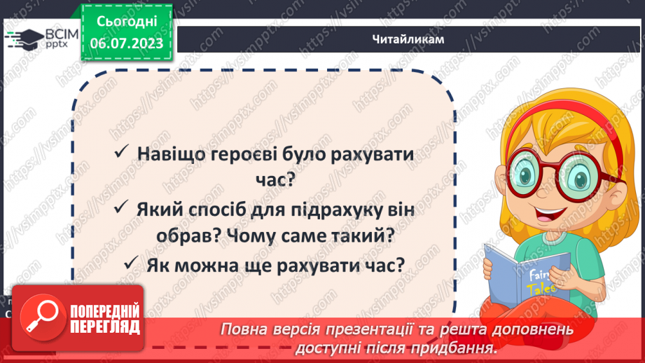 №010 - Лічба часу в народів світу та на теренах України10