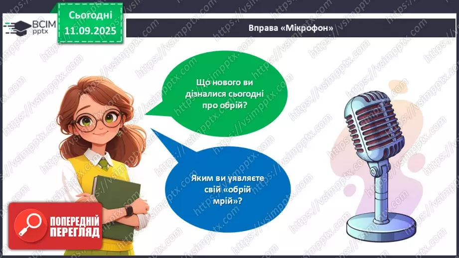 №04 - Виготовлення  картини «Обрій».22 №04 - Виготовлення  картини «Обрій».22