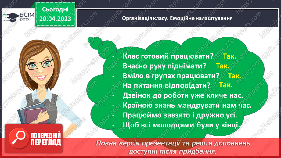 №66 - Дмитро Красицький «Дитинство Тараса». Дитячі роки великого Кобзаря.2