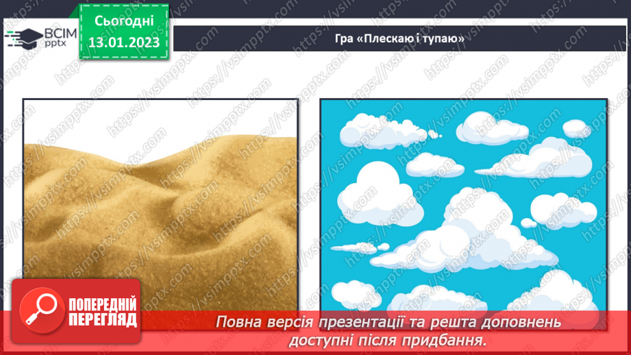 №38 - Організми та їх властивості. Методи дослідження організмів. Висівання і пророщування квасолі.10