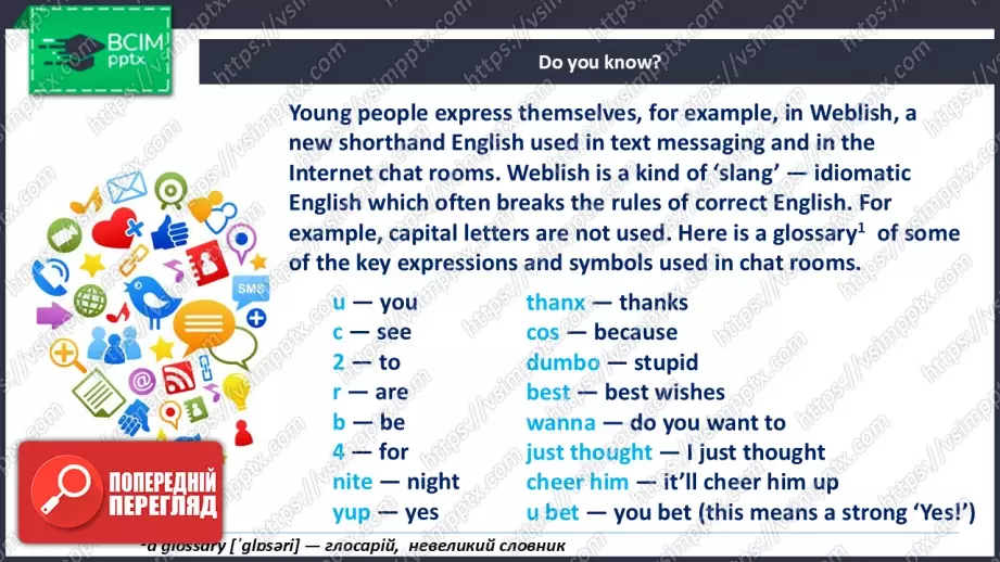 №016 - Озирнись назад. Все про мене.6 №016 - Озирнись назад. Все про мене.6
