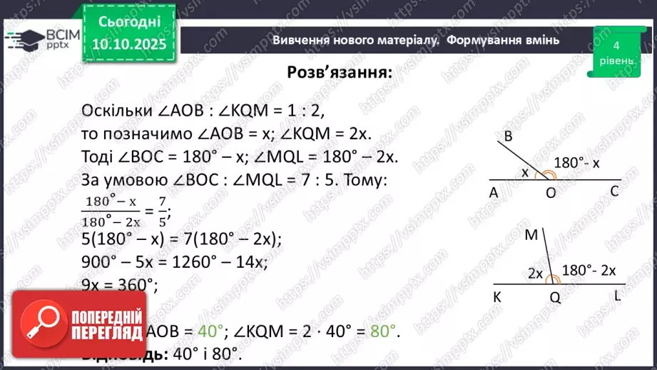№015 - Розв’язування типових задач.44 №015 - Розв’язування типових задач.44