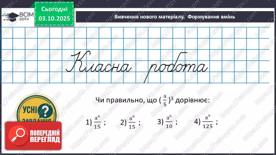 №0021 - Розв’язування типових вправ і задач.13 №0021 - Розв’язування типових вправ і задач.13