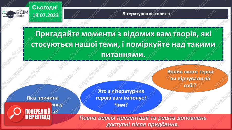 №03 - Добро як коло: внутрішня краса, що розширюється нашими вчинками.11