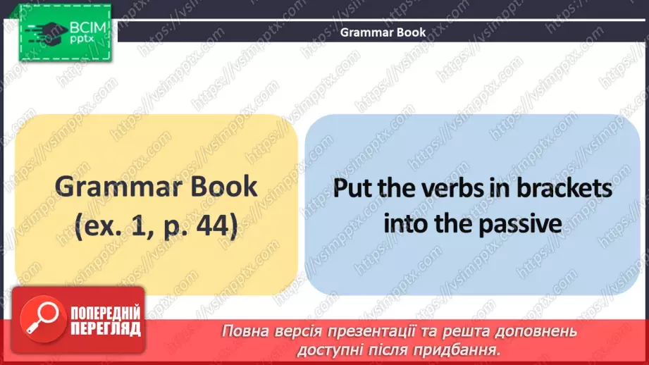 №054 - ГР1,2,3,4 Традиції. Узагальнення вивченого протягом теми. Traditions. Look Back.15 №054 - ГР1,2,3,4 Традиції. Узагальнення вивченого протягом теми. Traditions. Look Back.15