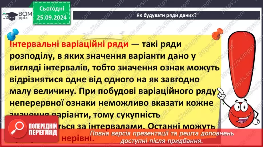 №11 - Основи статичного аналізу даних. Ряди даних. Обчислення основних статистичних характеристик вибірки.20