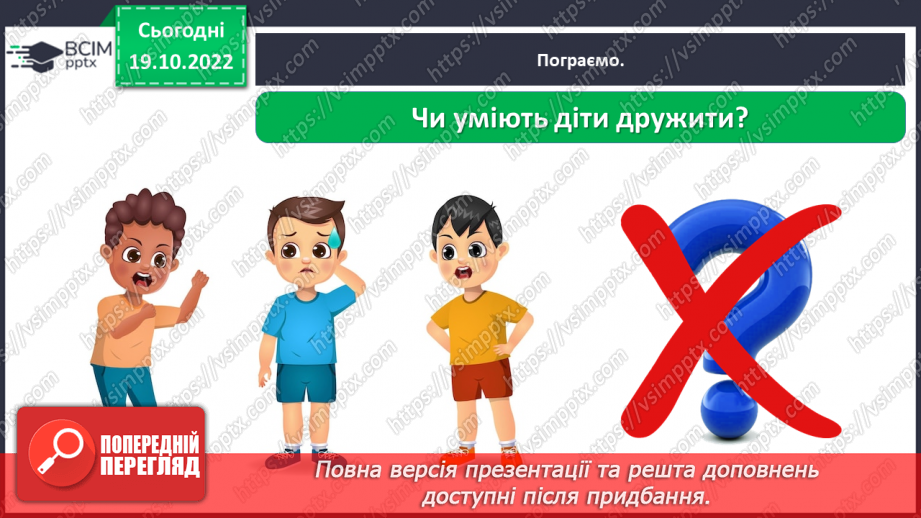 №0030 - Перевір себе22 №0030 - Перевір себе22