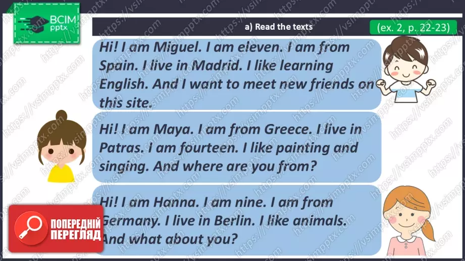 №013 - Звідки ти? Розвиток навичок зорового сприймання. Робота з текстом. Where Are You from?9 №013 - Звідки ти? Розвиток навичок зорового сприймання. Робота з текстом. Where Are You from?9