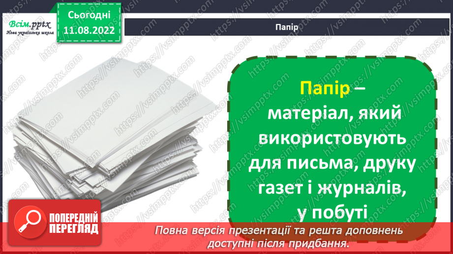 №002 - Чому важливо усміхатися? Створення свого веселого портрета3