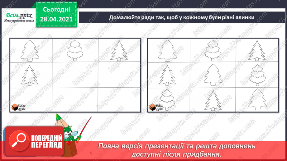 №17 - Зимові сни. Вибір положення аркуша залежно від форми дерева. Зображення зимового дерева за уявою (акварельні фарби)12