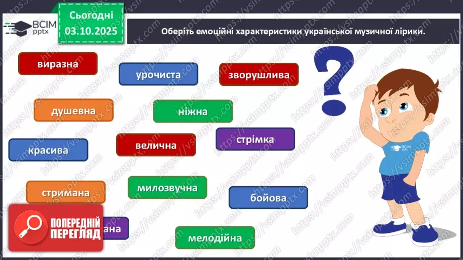 №007 - Мистецтво – яскравий образ України (продовження)8 №007 - Мистецтво – яскравий образ України (продовження)8