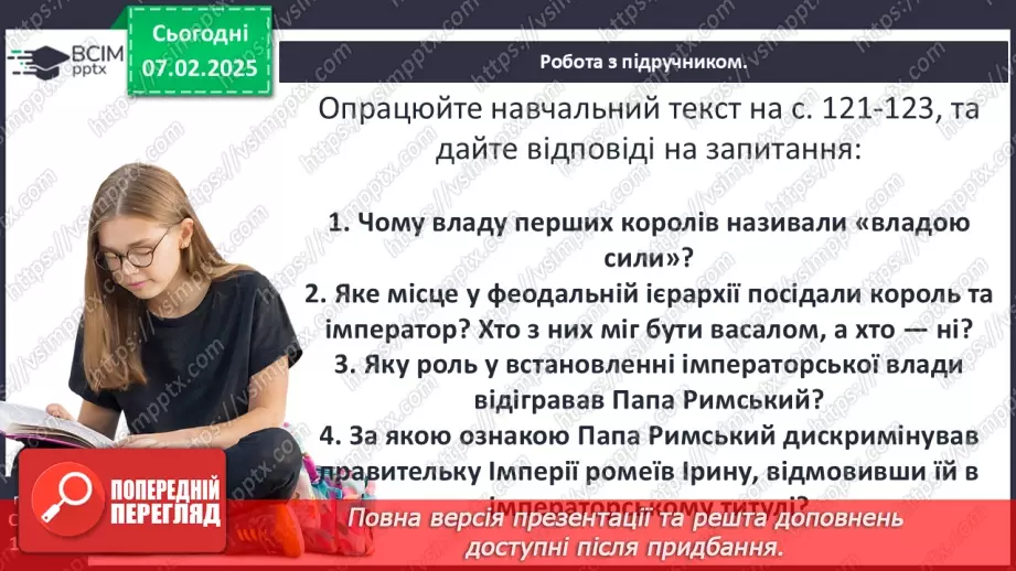 №22 - Аналіз діагностувальної роботи. Робота над виправленням та попередженням помилок16 №22 - Аналіз діагностувальної роботи. Робота над виправленням та попередженням помилок16