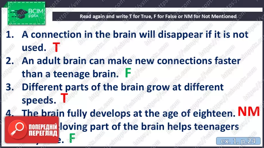№018 - П/О. ГР2 Життя підлітків9 №018 - П/О. ГР2 Життя підлітків9