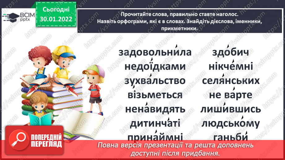 №075 - Джозеф Кіплінг «Мауглі йде до лісу»21 №075 - Джозеф Кіплінг «Мауглі йде до лісу»21