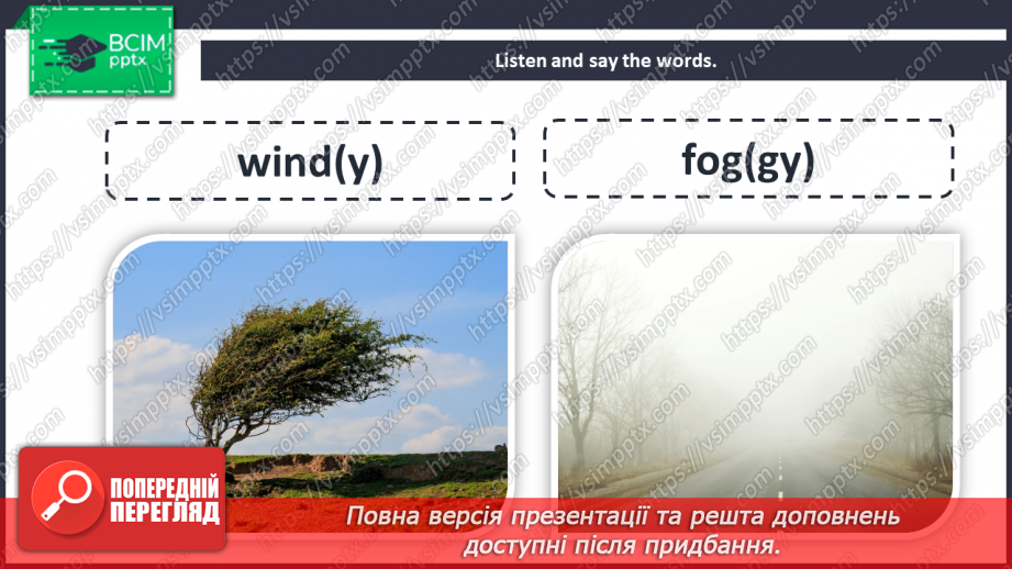 №049 - Unit 4. Holiday plans. Weather.7 №049 - Unit 4. Holiday plans. Weather.7