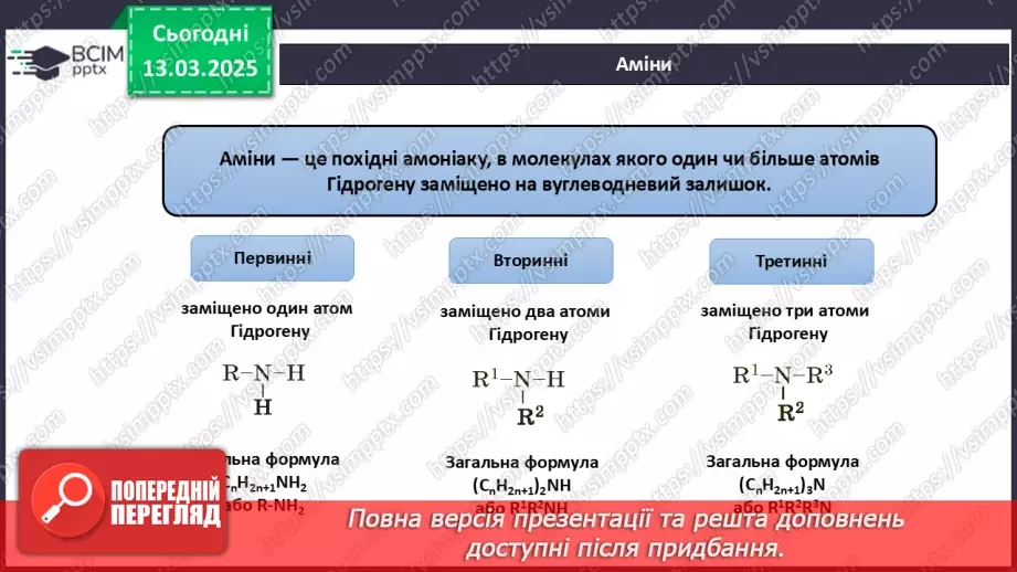 №27 - Аналіз діагностувальної роботи. Робота над виправленням та попередженням помилок.12 №27 - Аналіз діагностувальної роботи. Робота над виправленням та попередженням помилок.12
