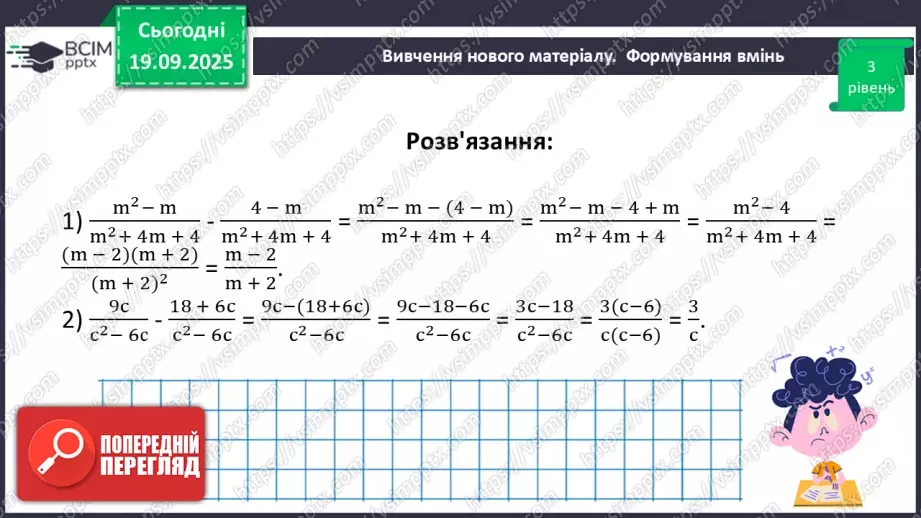 №0014 - Розв’язування типових вправ і задач.18 №0014 - Розв’язування типових вправ і задач.18