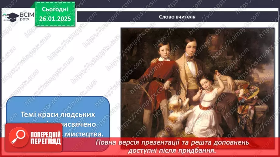 №20 - Кожна людина - неповторна (продовження)3 №20 - Кожна людина - неповторна (продовження)3