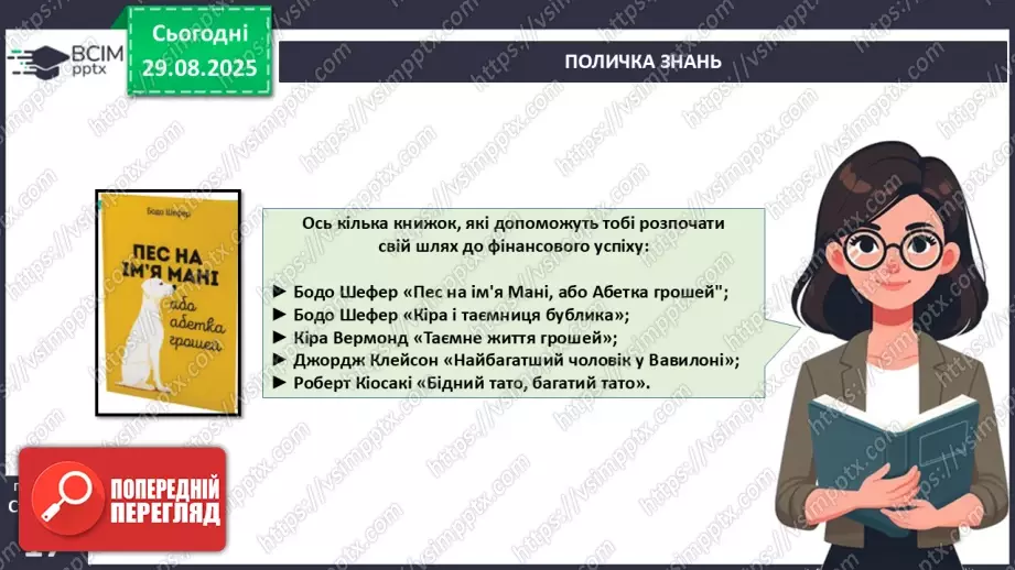 №02 - Фінансова культура.19 №02 - Фінансова культура.19