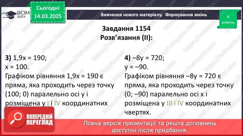 №079 - Розв’язування типових вправ і задач. _26 №079 - Розв’язування типових вправ і задач. _26