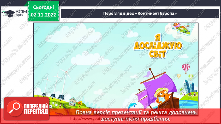 №034 - Рекорди Європи.13