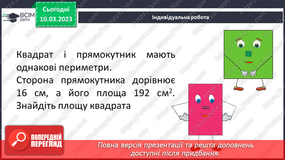 №135 - Розв’язування вправ і задач на ділення десяткових дробів на 10, 100, 1000, ...18