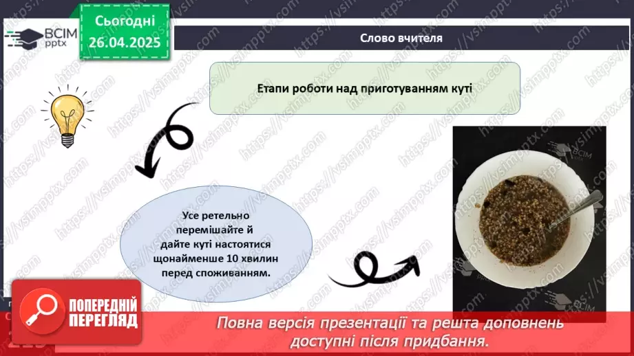 №64 - Проєктна робота.14