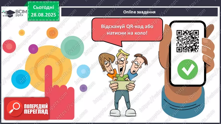 №03 - П/О. ГР1, ГР2, ГР3, ГР4. Народні чумацькі пісні «Ой ішов чумак з Дону», «Ой горе тій чайці»4 №03 - П/О. ГР1, ГР2, ГР3, ГР4. Народні чумацькі пісні «Ой ішов чумак з Дону», «Ой горе тій чайці»4