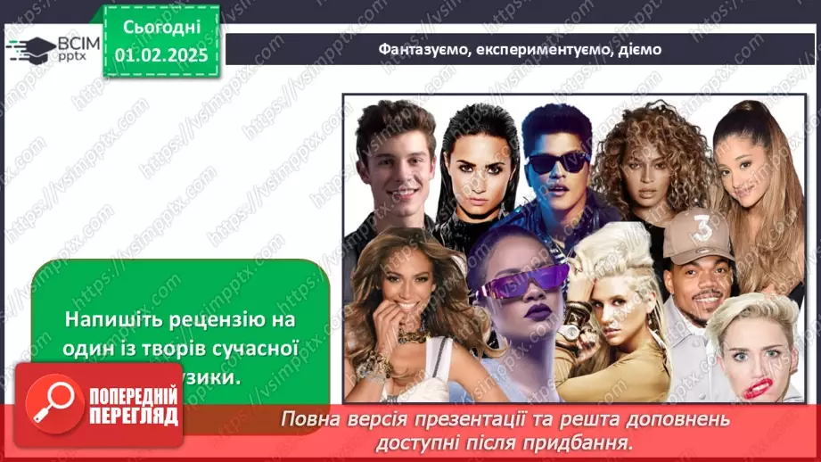 №021 - Палітра поп музики37 №021 - Палітра поп музики37