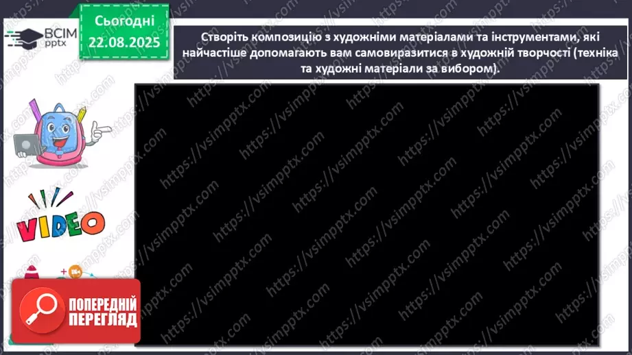 №01 - Мистецтво в житті людини19 №01 - Мистецтво в житті людини19