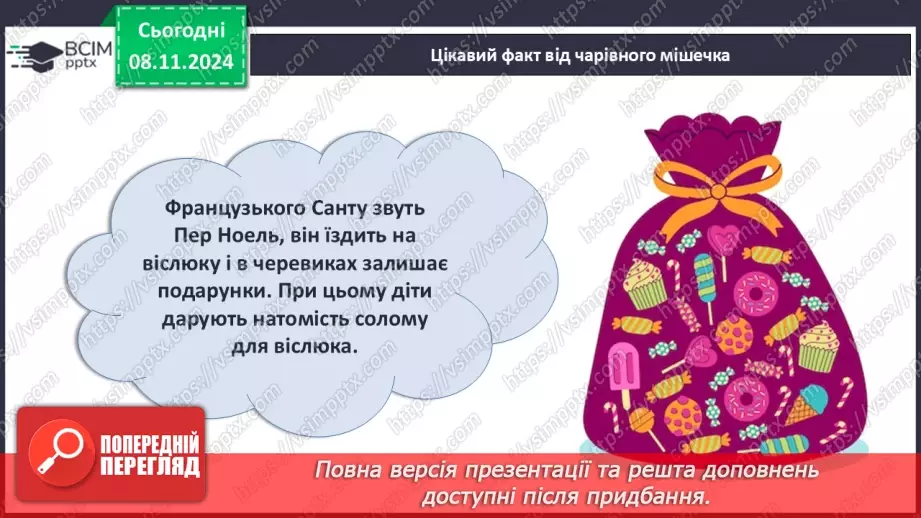 №15 - Новорічний квест.19 №15 - Новорічний квест.19