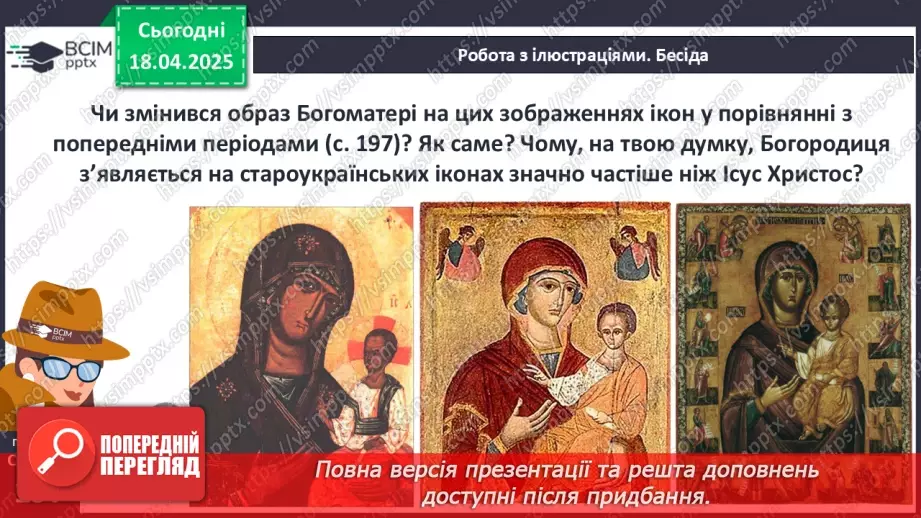 №31 - Релігійне життя і культура українських земель у другій половині ХІV — на початку ХVІ ст. Архітектура і образотворче мистецтво.31 №31 - Релігійне життя і культура українських земель у другій половині ХІV — на початку ХVІ ст. Архітектура і образотворче мистецтво.31