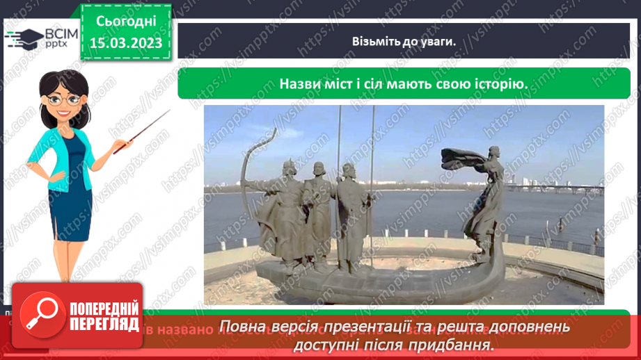 №0082 - Мій рідний край9 №0082 - Мій рідний край9