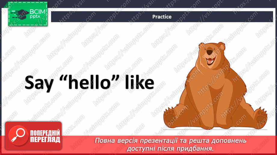 №01 - Introduction. “Hello”,“Whаt’s your nаme?”, “My nаme is …”.7