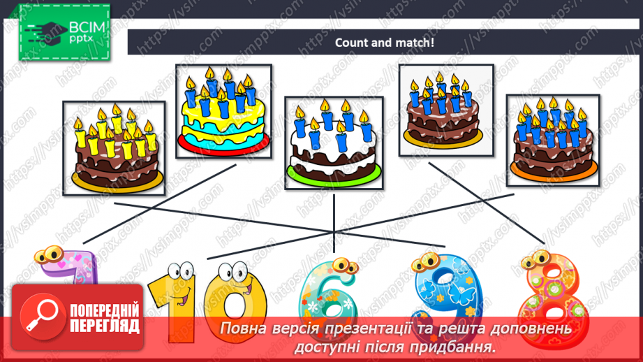 №25 - You and me. “How old are you?”, “I’m …”, “You’re …”9 №25 - You and me. “How old are you?”, “I’m …”, “You’re …”9