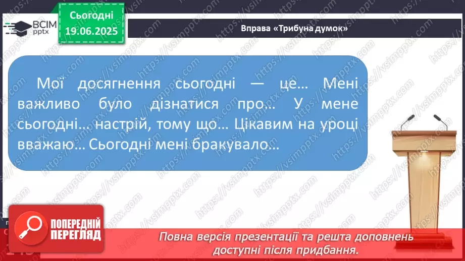 №0104 - Речення з однорідними членами17 №0104 - Речення з однорідними членами17