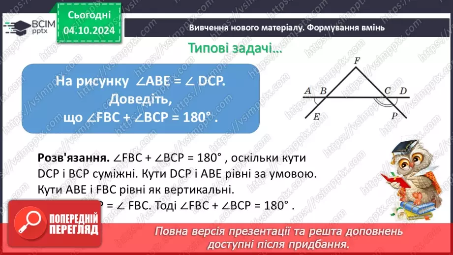 №14-15 - Систематизація знань та підготовка до тематичного оцінювання_20 №14-15 - Систематизація знань та підготовка до тематичного оцінювання_20